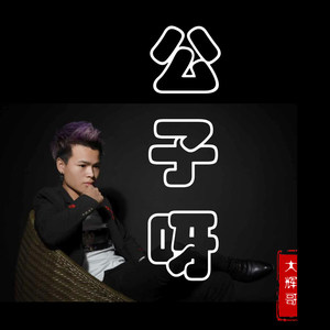 来吧 展示 (蓝色海黑色河)