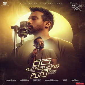 Apa Hamunowuna Nam (Acoustic)