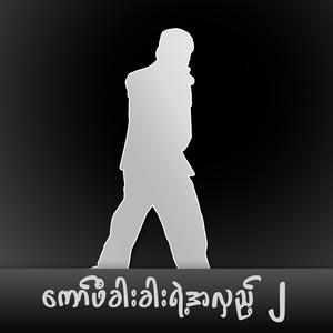 ကယ်ပါဦး