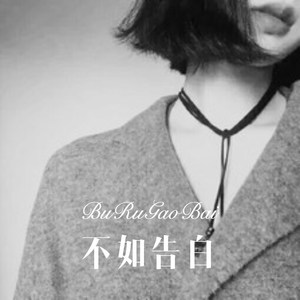 盼了你那么久想你那么久 (Remix)