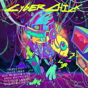 Power! (feat. Astral Swaggy) (Explicit)