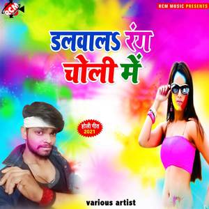 Rowata sej auri jawani