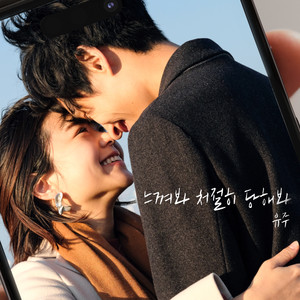 느껴봐 처절히 당해봐 (You're Fxxked Up!) (Inst.)