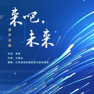 男声合唱
