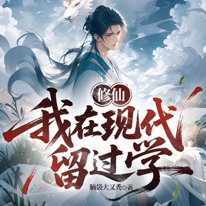 声纹巨匠 - 我在现代留过学 第30章 嫉妒