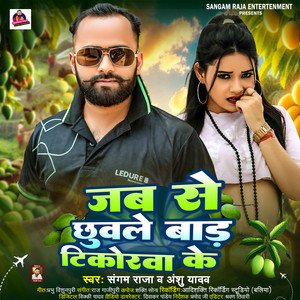 Jab Se Chhuwale Baada Tikorawa Ke