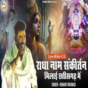 Jai Radhe Shri Radhe Sankirtan