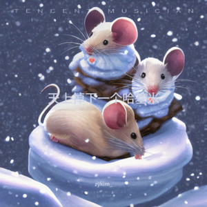 天上掉下一个哈基米