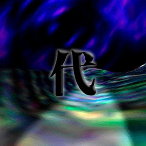 gen5.0 (Ultra Slowed)