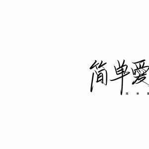 日不落