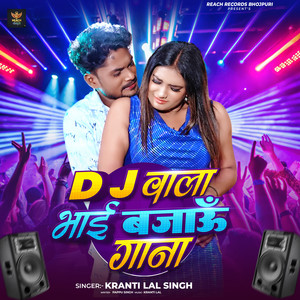 Dj Wala Bhai Bajaun Gana