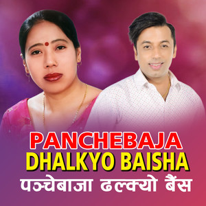 Panchebaja Dhalkyo Baisha