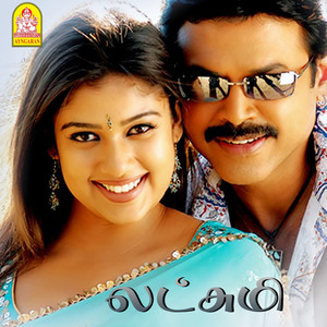 Thanga Thanganu