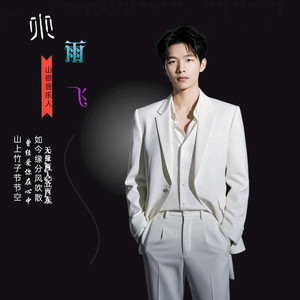 唱首山歌把妹逗DJ版