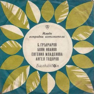 Ако всеки на света