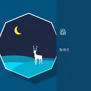 不怕—神兵小将