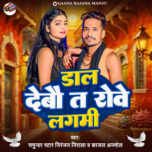 Robe Lagmi Debau Dal De