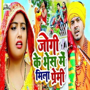 Jogi Ke Bhesh Me Mila Premi
