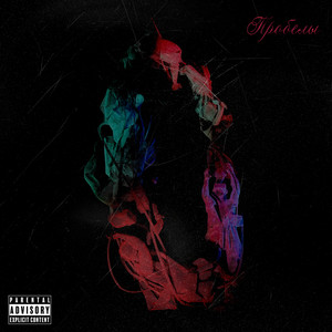 Пробелы (Explicit)