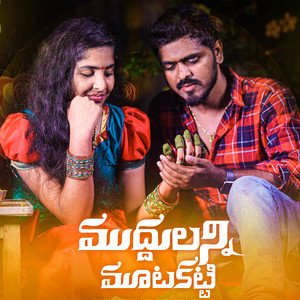 Muddulanni Mutakatti