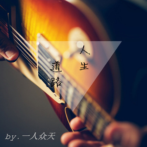 感恩母亲 (伴奏)