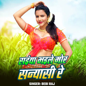 Sainya Bhaile Mor Sanyasi Re