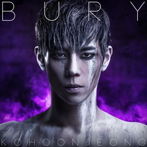 Bury (埋葬)