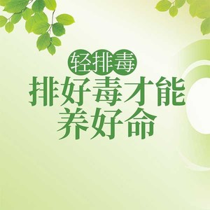 第64集_丝瓜养心汤，补虚养心安神定惊-主播且听风吟