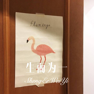 走出喜马拉雅 (Remix)
