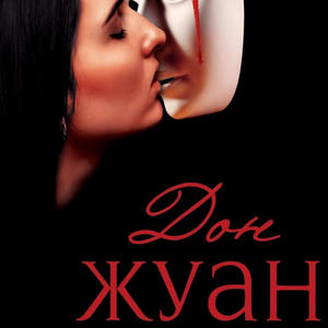 Мисъл - На друго ниво (Explicit)