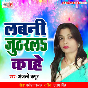 Labani Juthral Kahe