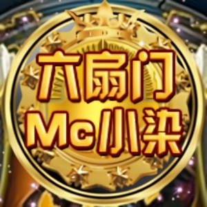 2016MC小染精选喊麦