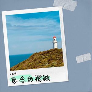 心头的你
