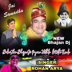 Baba Shiv Bhajan Ja Pyara Hathra Mathe Kanda Mix Mashup Baba Rop Bhajan