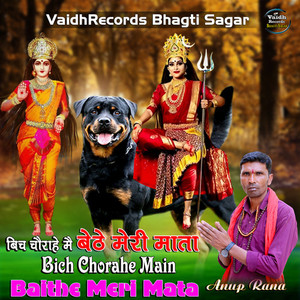 Bich Chorahe Main Baihe Meri Mata_ Anup Rana (Explicit)