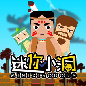 第25集 洞悲爆发一挑三，地图里的怪物快逃吧 (DJ长音频) - 咿牛儿童故事封面
