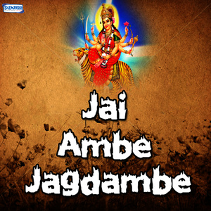 Jai Ambe Jagdambe