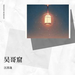 吴哥窟