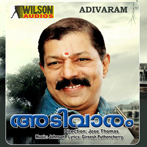 Kulir Paitha (From "Adivaram") - Single