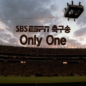 SBS ESPN 공식 축구송 (SBS ESPN 足球比赛歌曲)