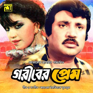 Goriber Prem