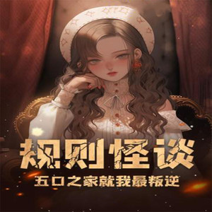 第1章 爷爷托梦