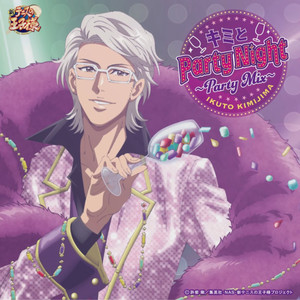キミとParty Night～Party Mix～