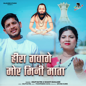 Hira Gawage Mor Mini Mata