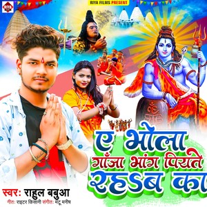 A Bhola Ganja Bhang Piyate Rahab Ka