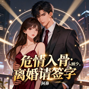第34集 幸运之吻 (DJ长音频)封面