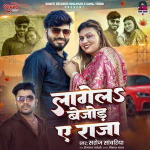 Lagela Bejod Ae Raja