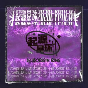 起源星环2020Cypher