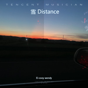 雪 Distance