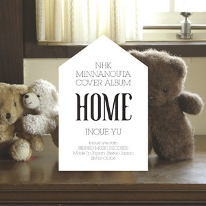 太陽の子どもたち-井上侑